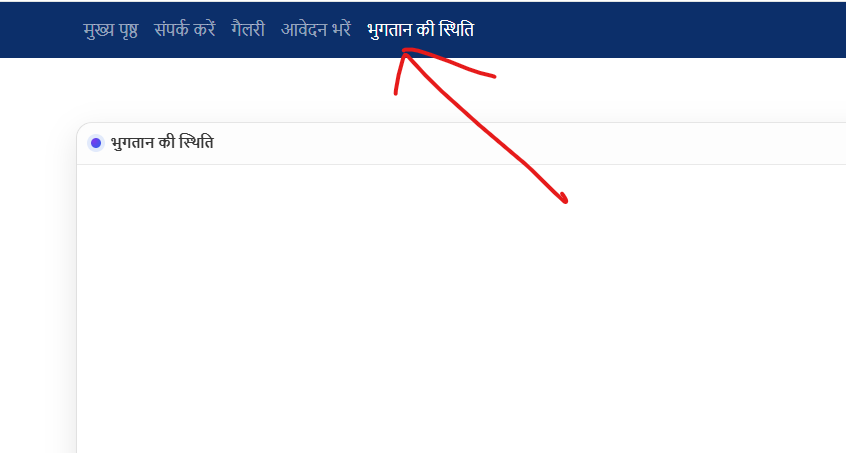 bihra-mahila-rojgar-yojna-status-cheak