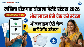 mahila-rojgar-yojana-payment-status-2026-check-online-bihar