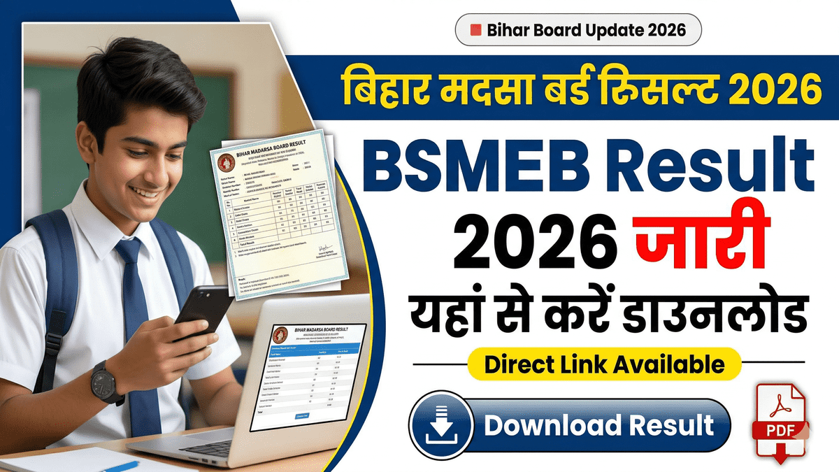 Bihar Madrasa Board Fauqania Result 2026