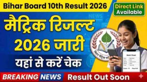 Bihar board 10th result 2026