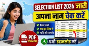 Bihar Udyami Yojana Selection List 2026 PDF Download