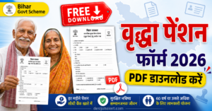 Bihar Vridha Pension Form PDF 2026 Download, बिहार वृद्धा पेंशन आवेदन फॉर्म PDF डाउनलोड