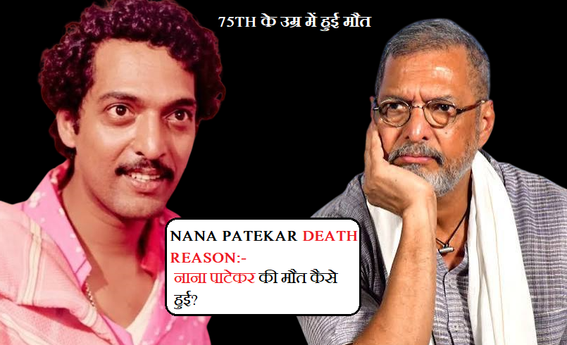 Nana-Patekar-Death-Reason